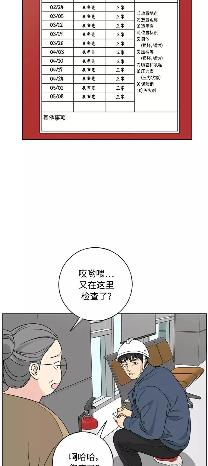 第99话 第14页