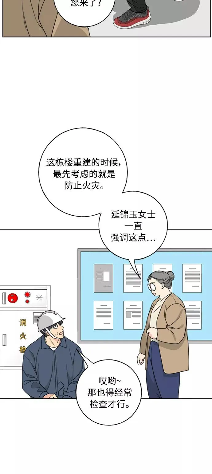 第99话 第15页