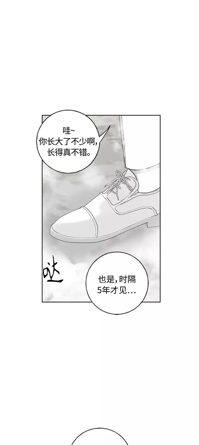 第99话 第27页