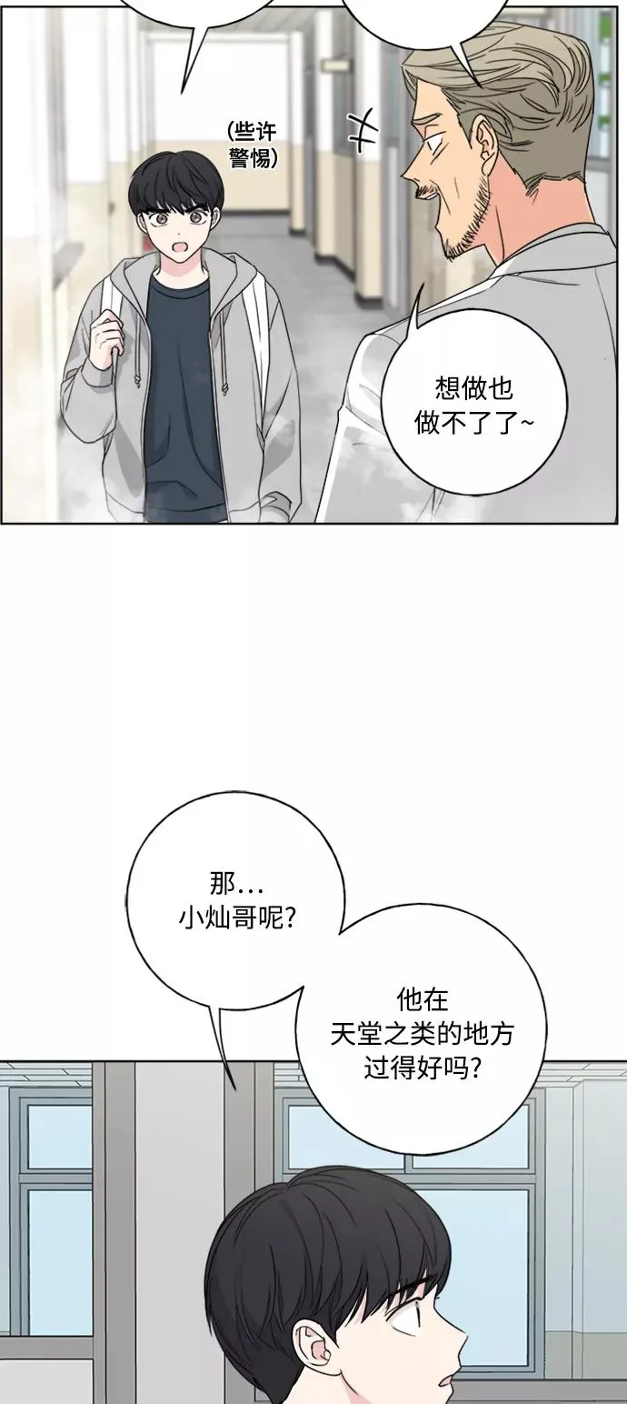 第99话 第29页