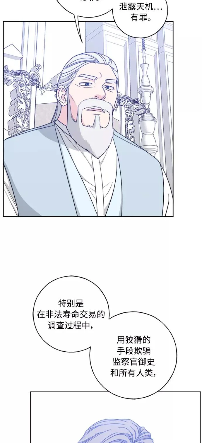 第99话 第36页