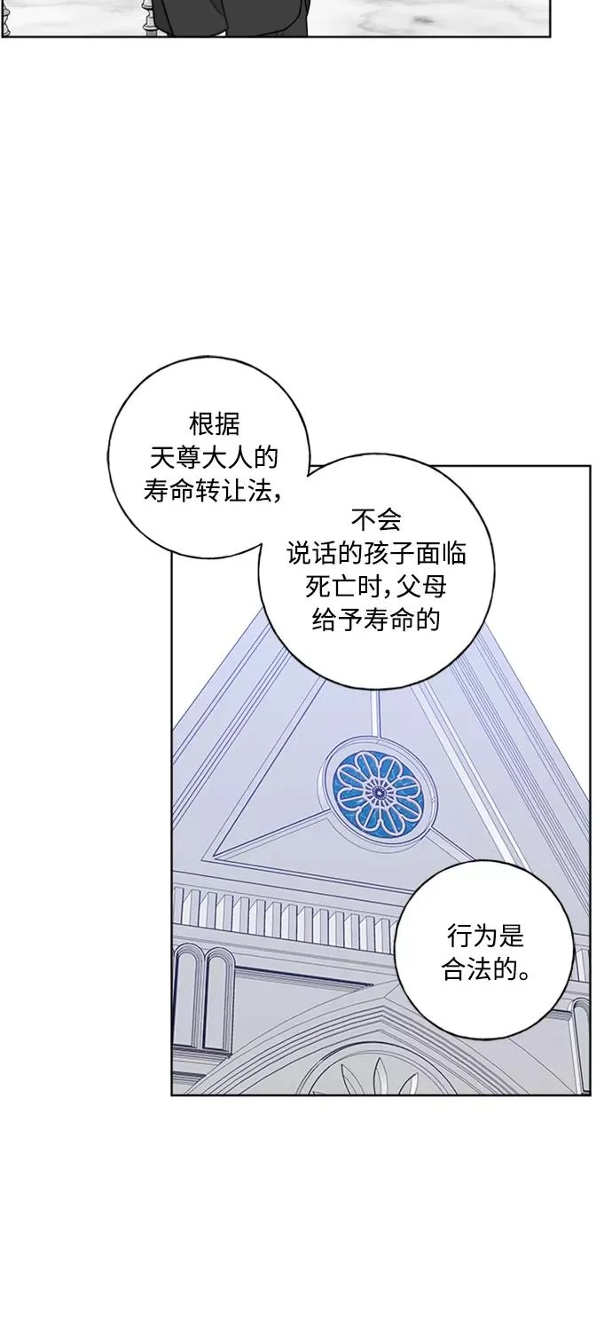 第99话 第39页