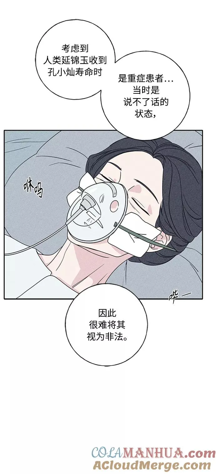 第99话 第40页