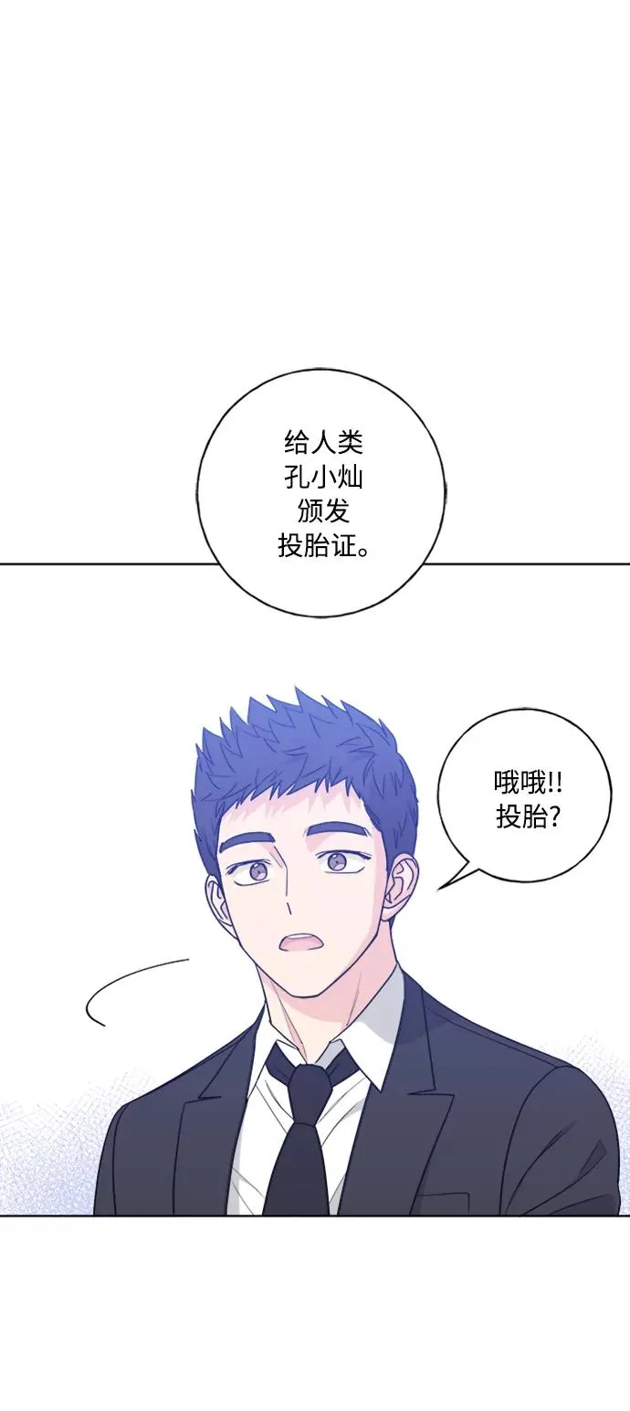 第99话 第44页
