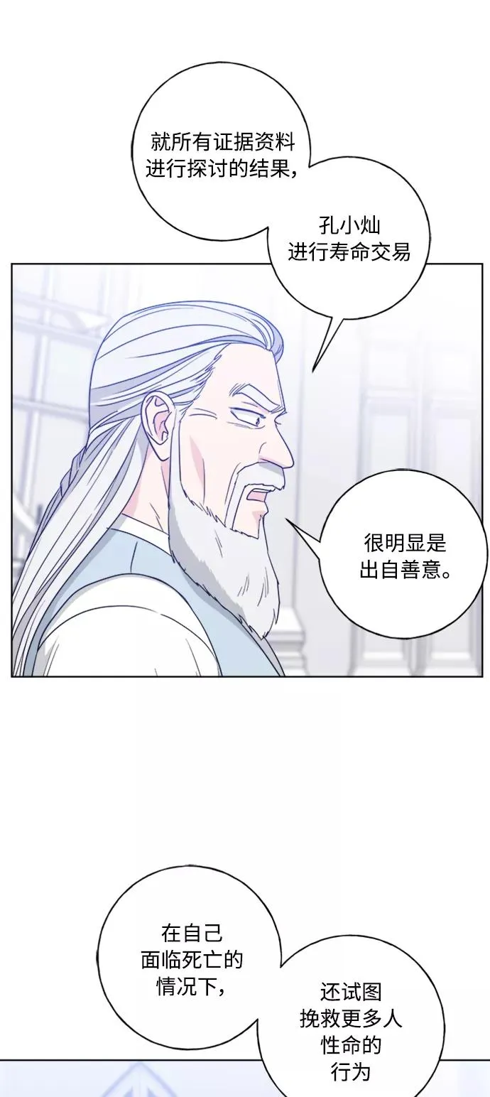 第99话 第45页