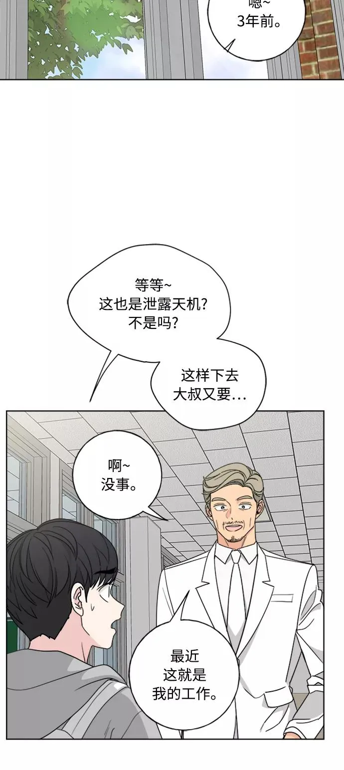 第99话 第51页