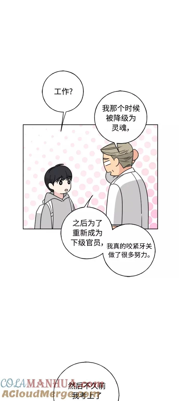 第99话 第52页