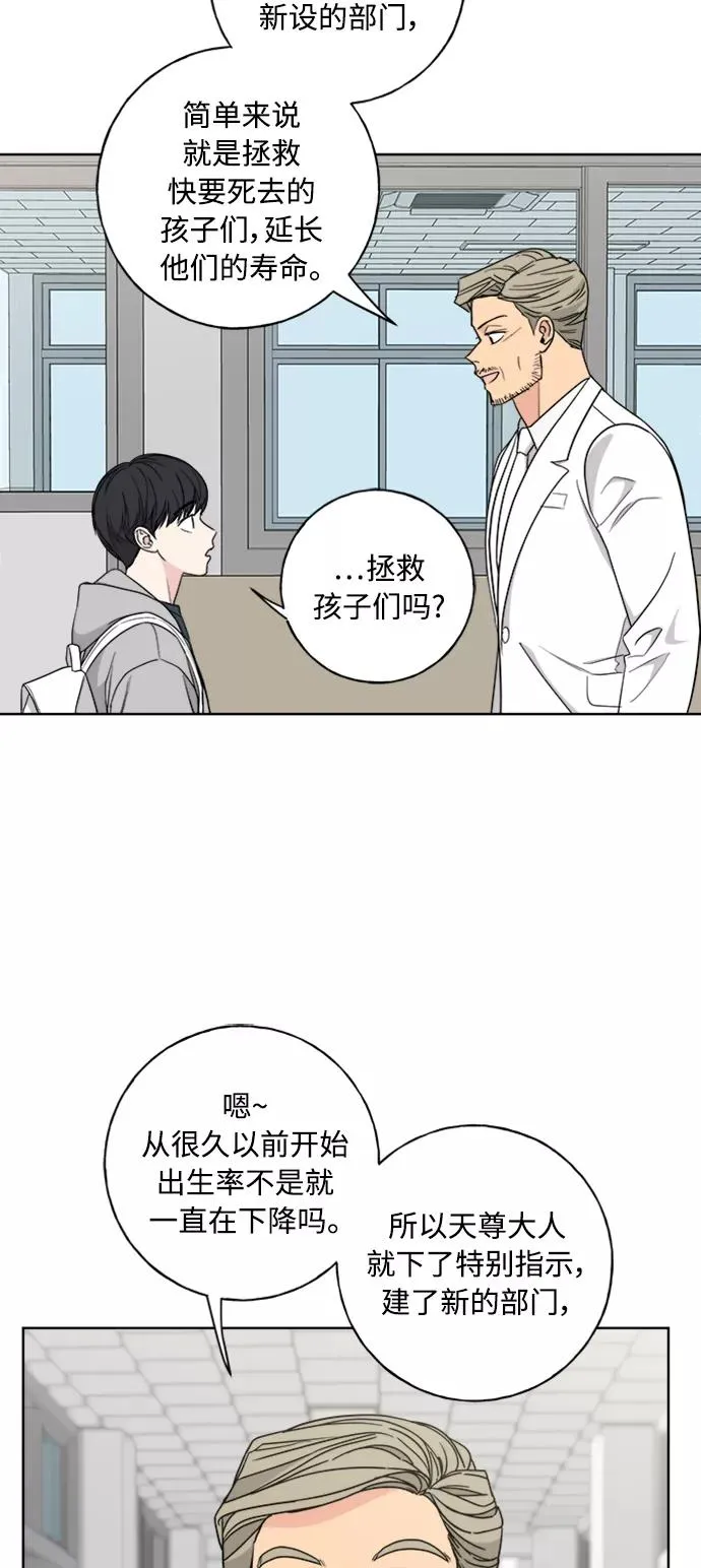 第99话 第53页