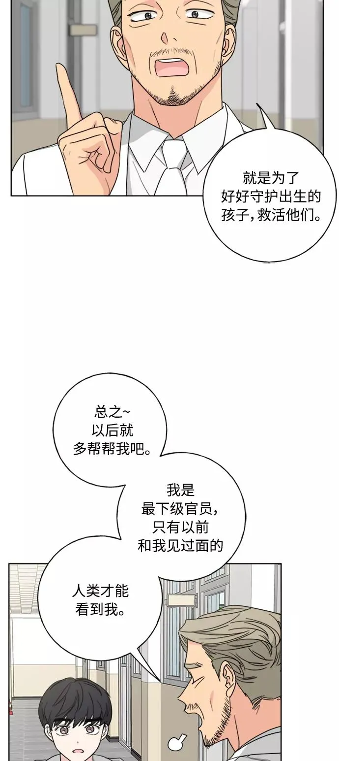 第99话 第54页