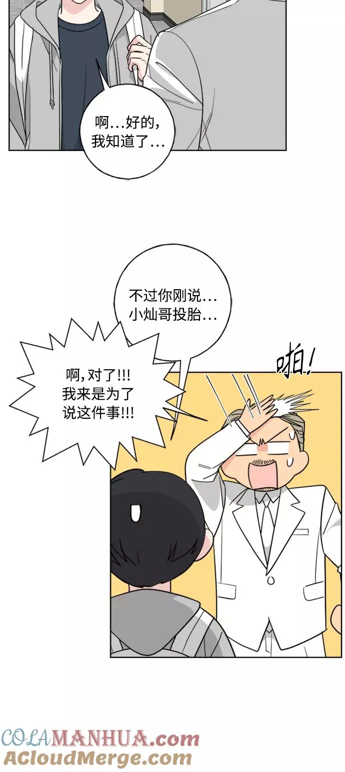 第99话 第55页