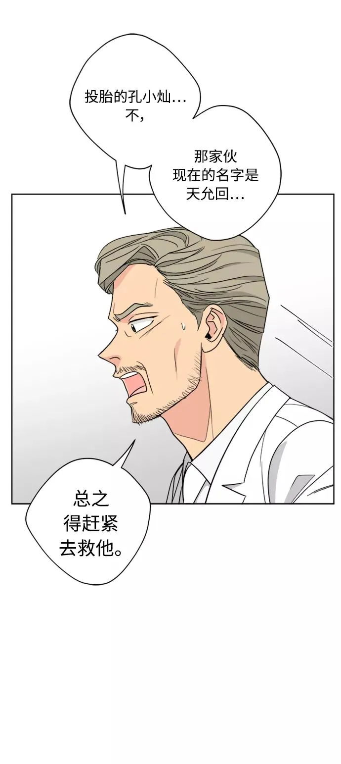 第99话 第56页