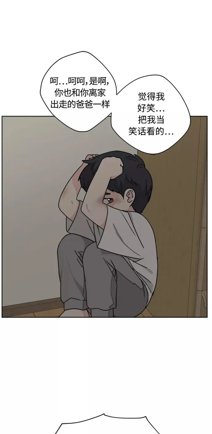 第99话 第62页