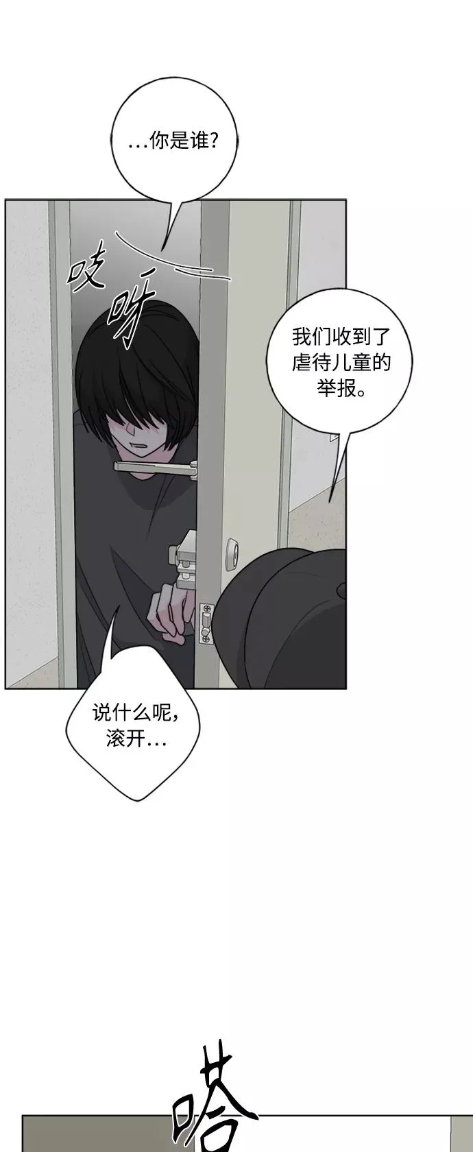 第99话 第65页