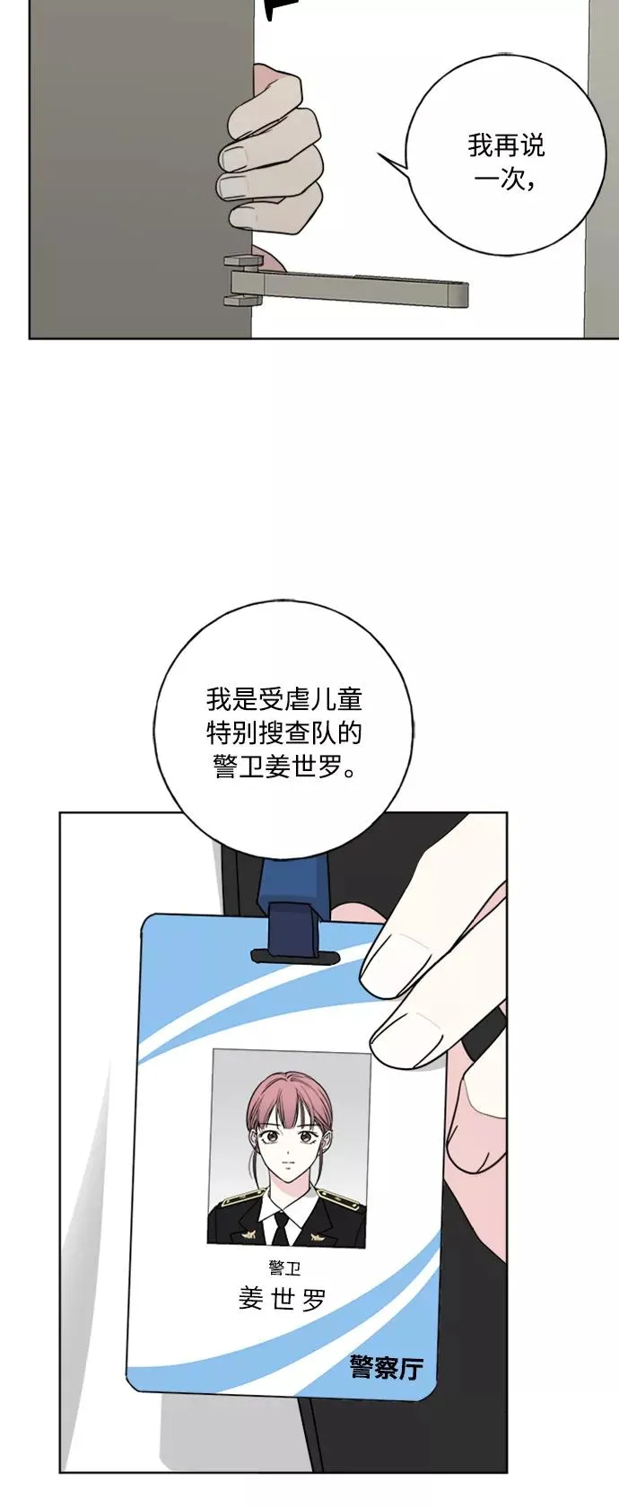 第99话 第66页