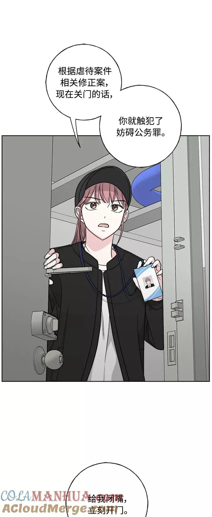 第99话 第67页