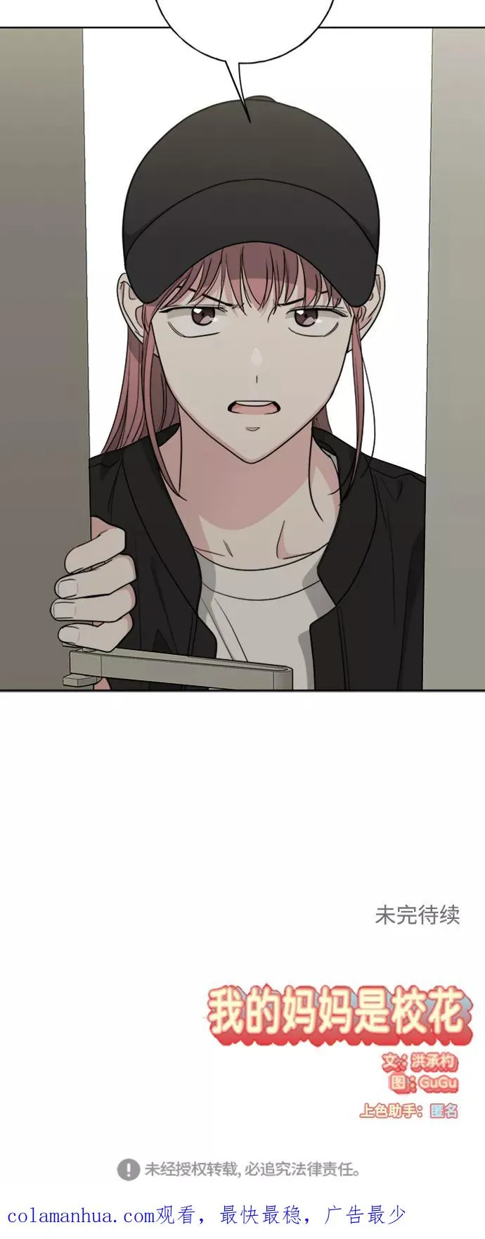 第99话 第68页