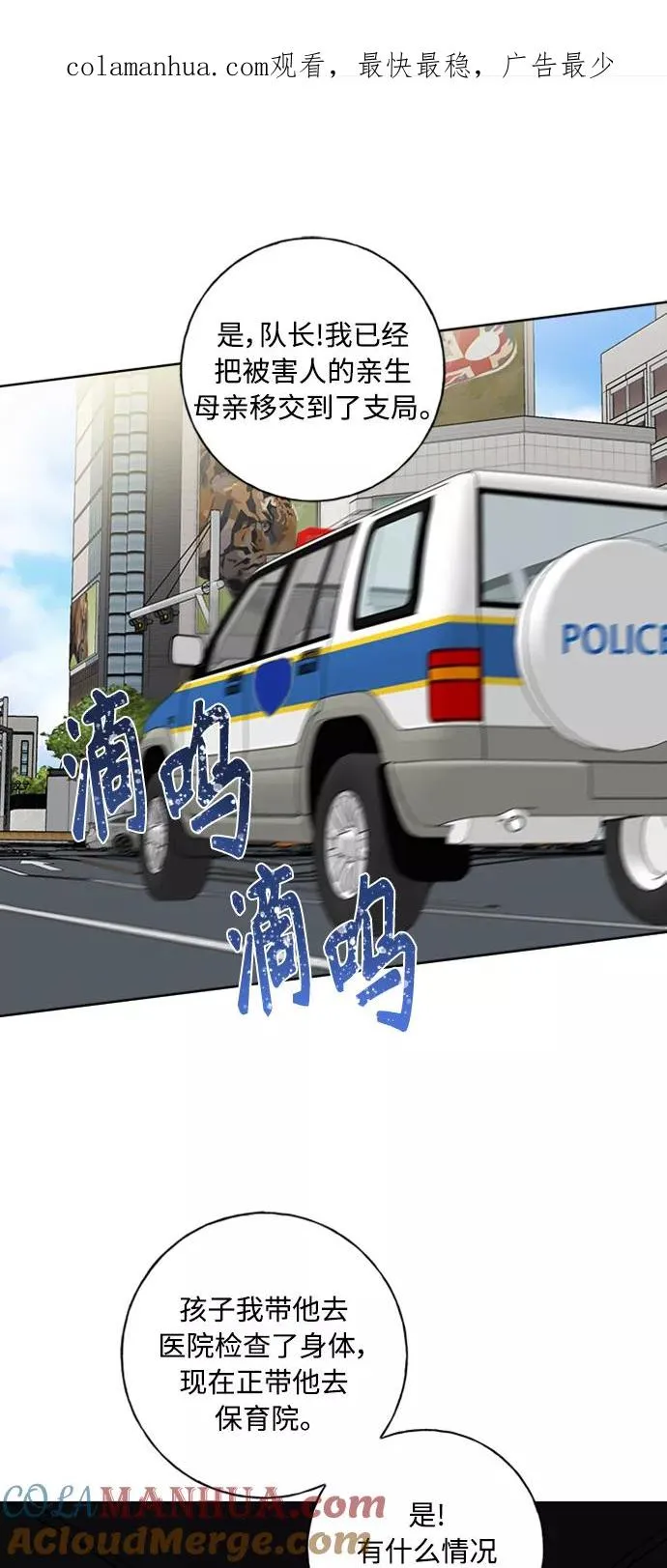 第100话 第1页