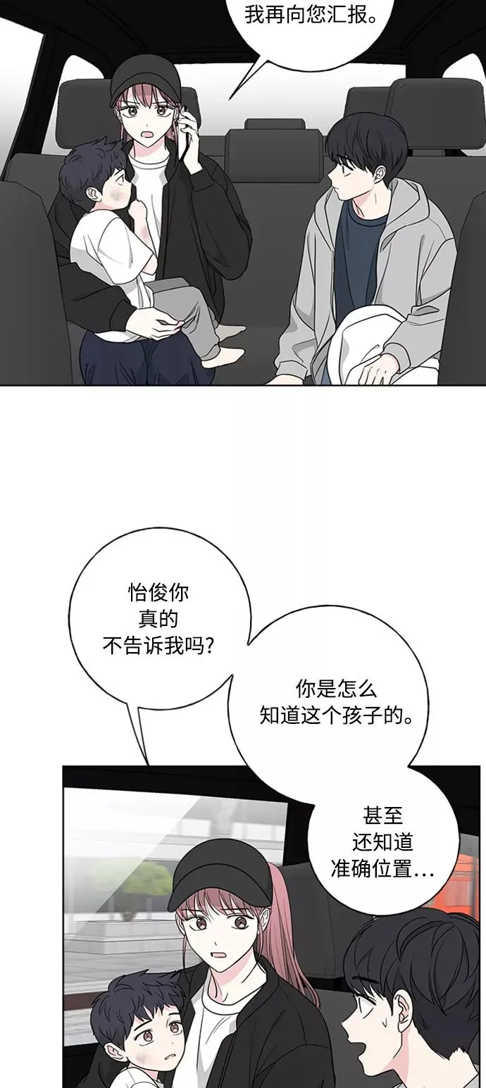 第100话 第2页