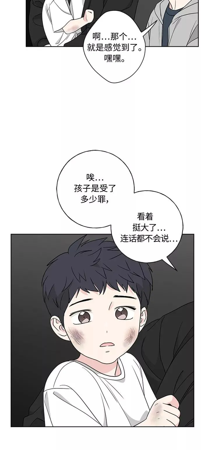 第100话 第3页