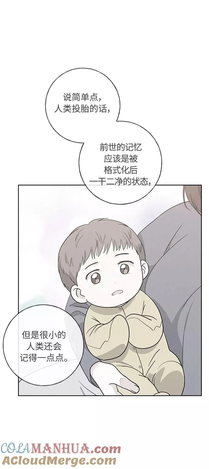 第100话 第7页