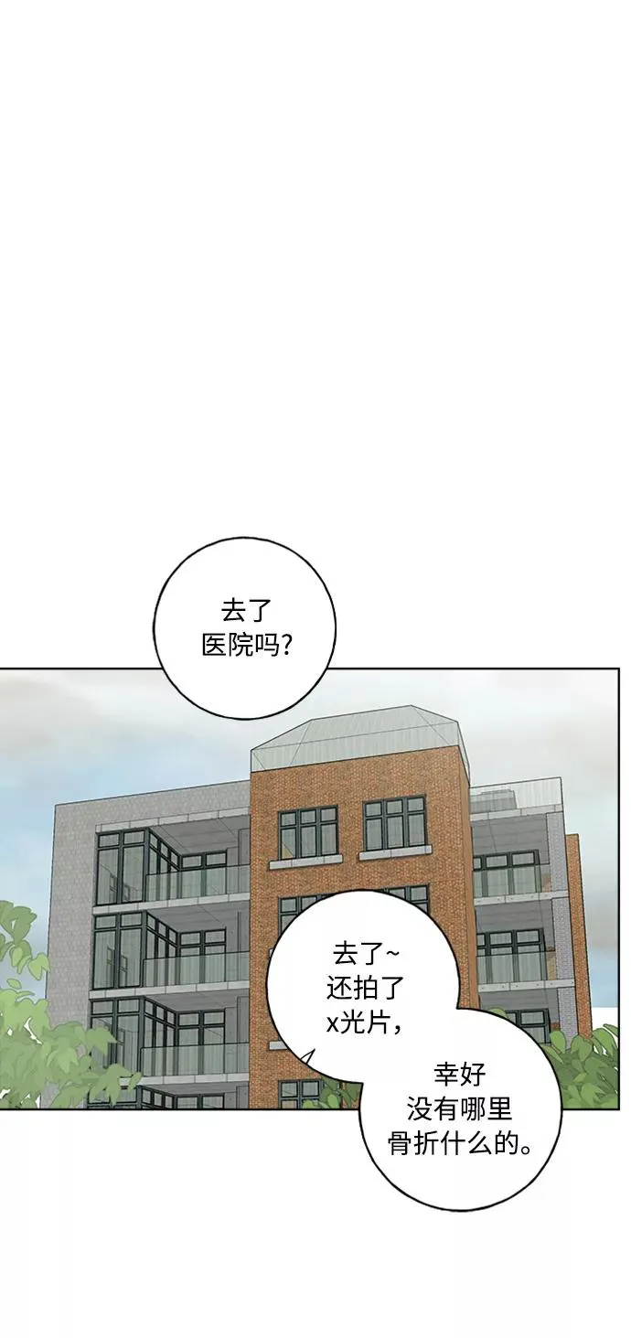 第100话 第20页