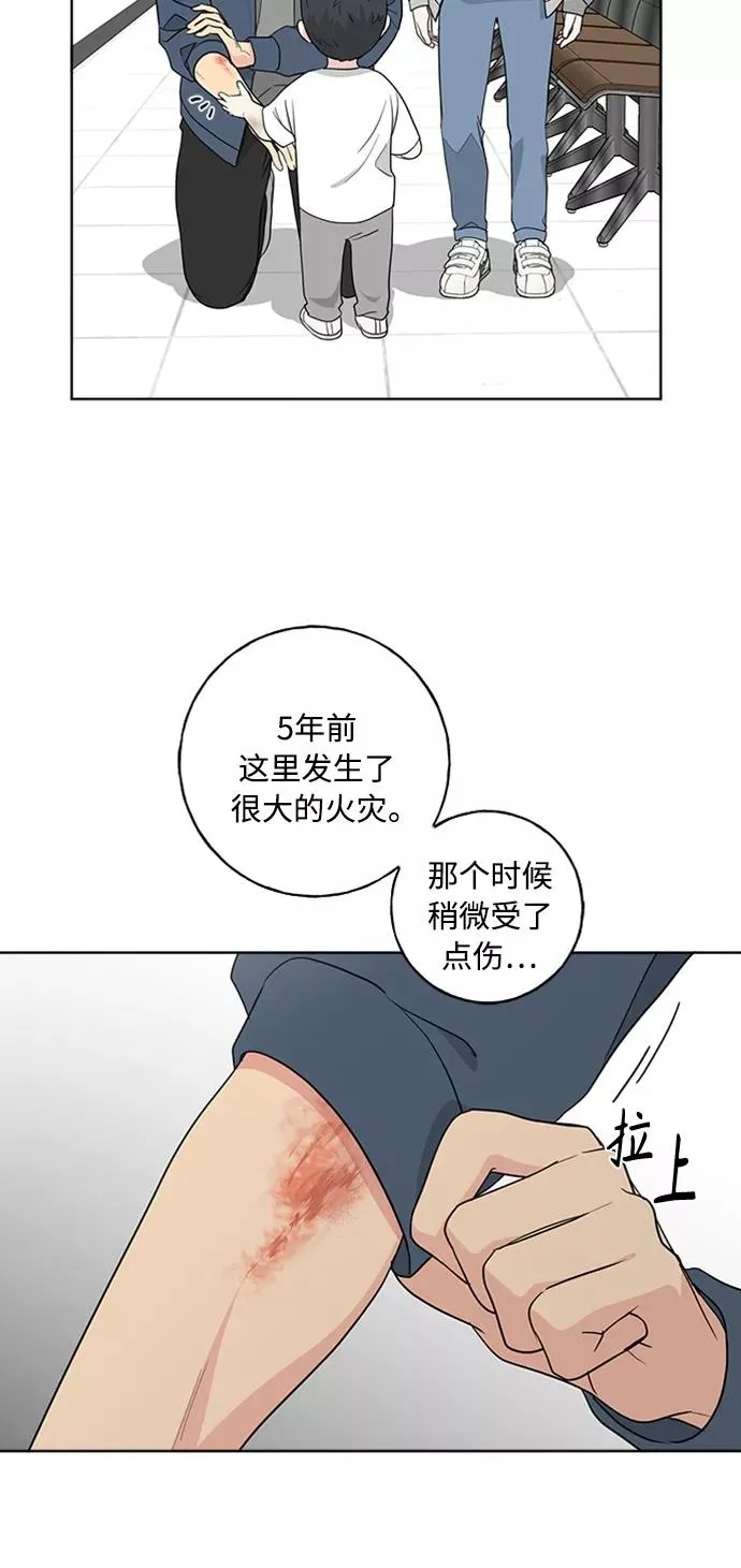 第100话 第23页