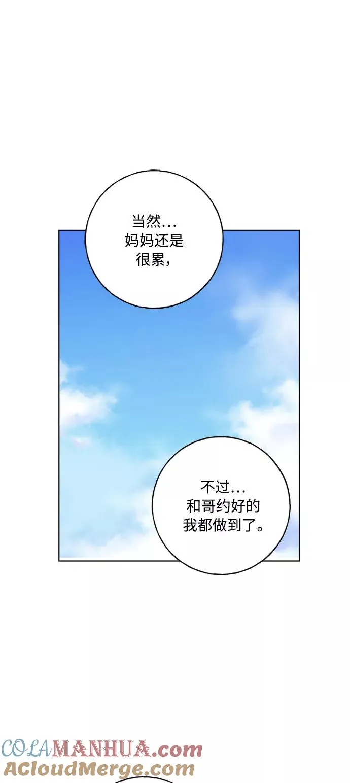 第100话 第31页