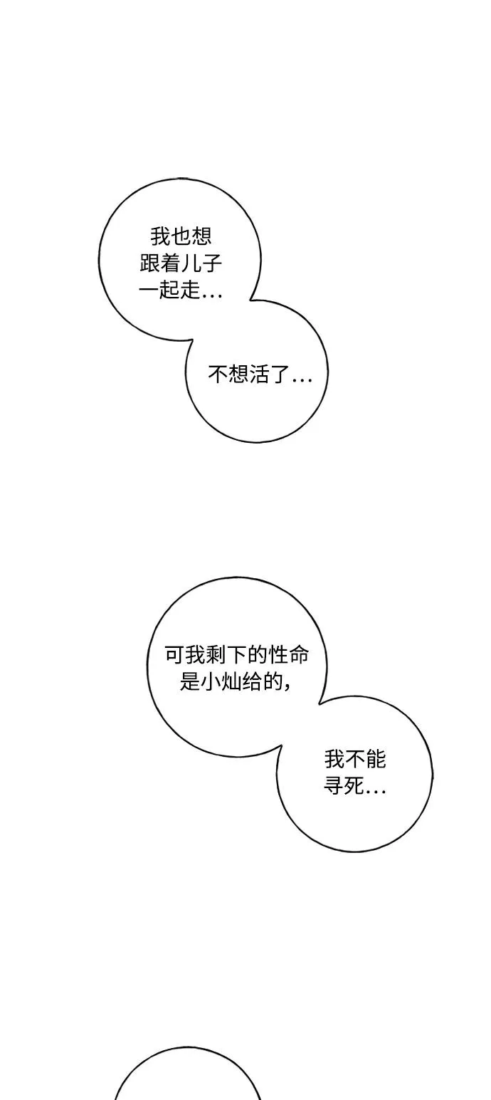 第100话 第41页