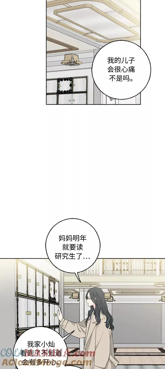 第100话 第43页