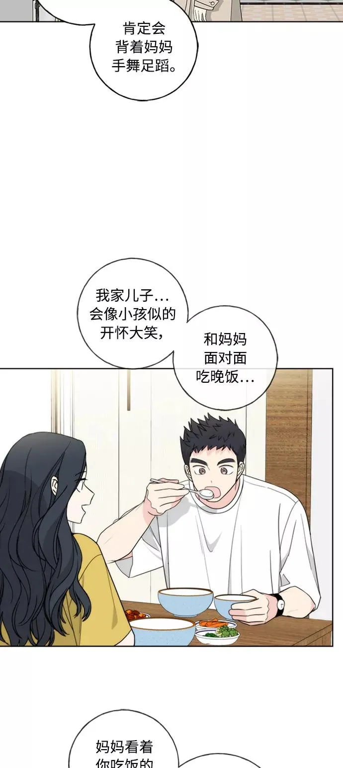 第100话 第44页