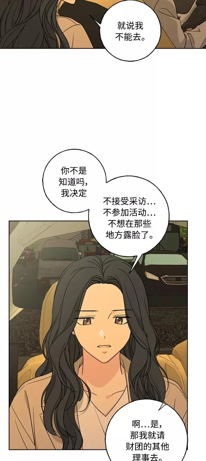 第100话 第51页