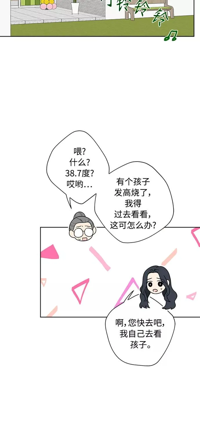 第100话 第59页