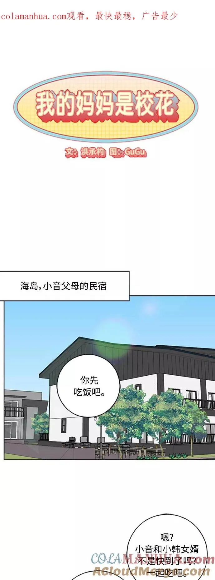 第101话 第1页