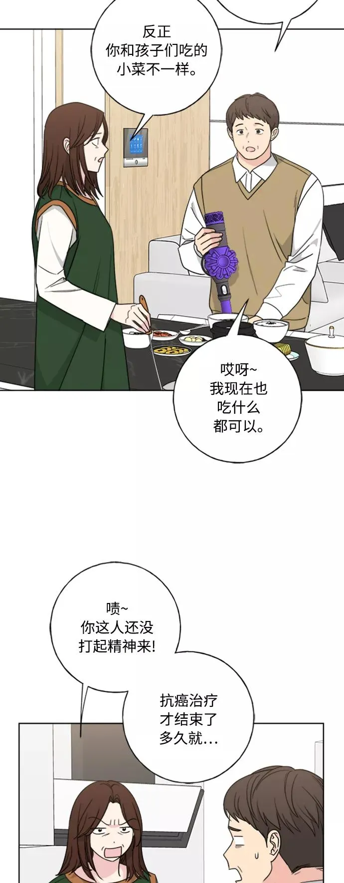 第101话 第2页