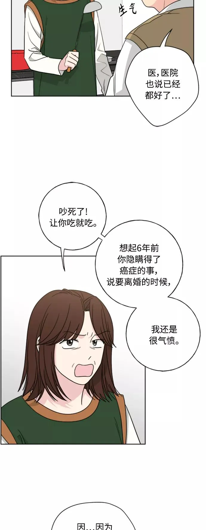第101话 第3页