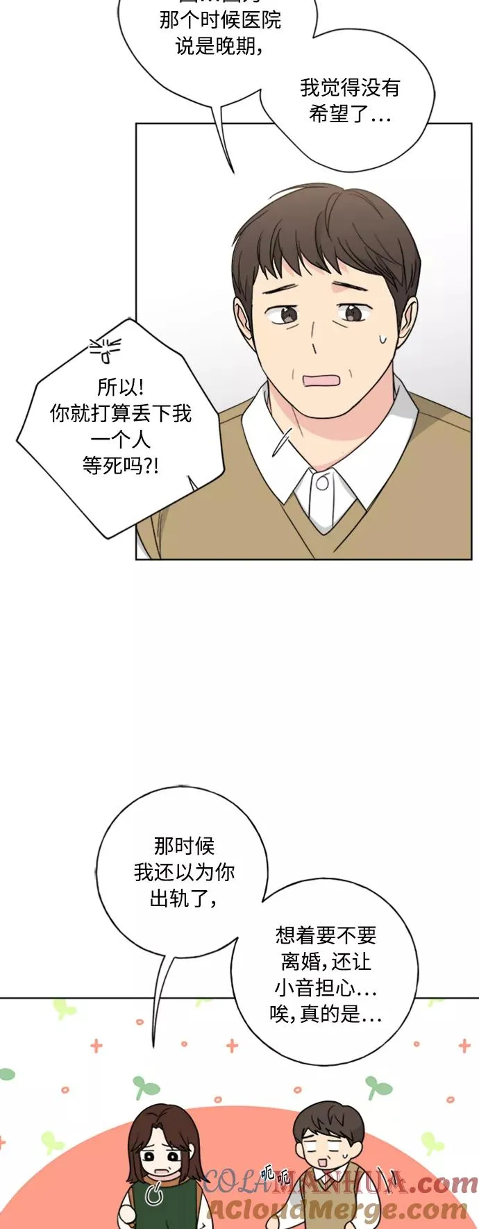 第101话 第4页