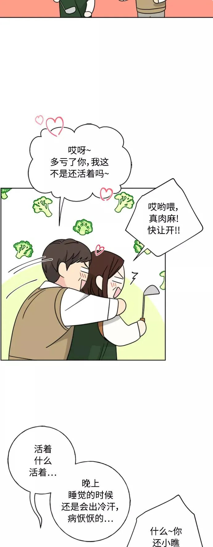 第101话 第5页