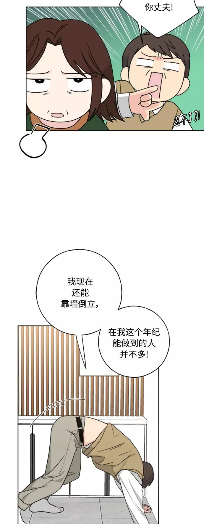 第101话 第6页