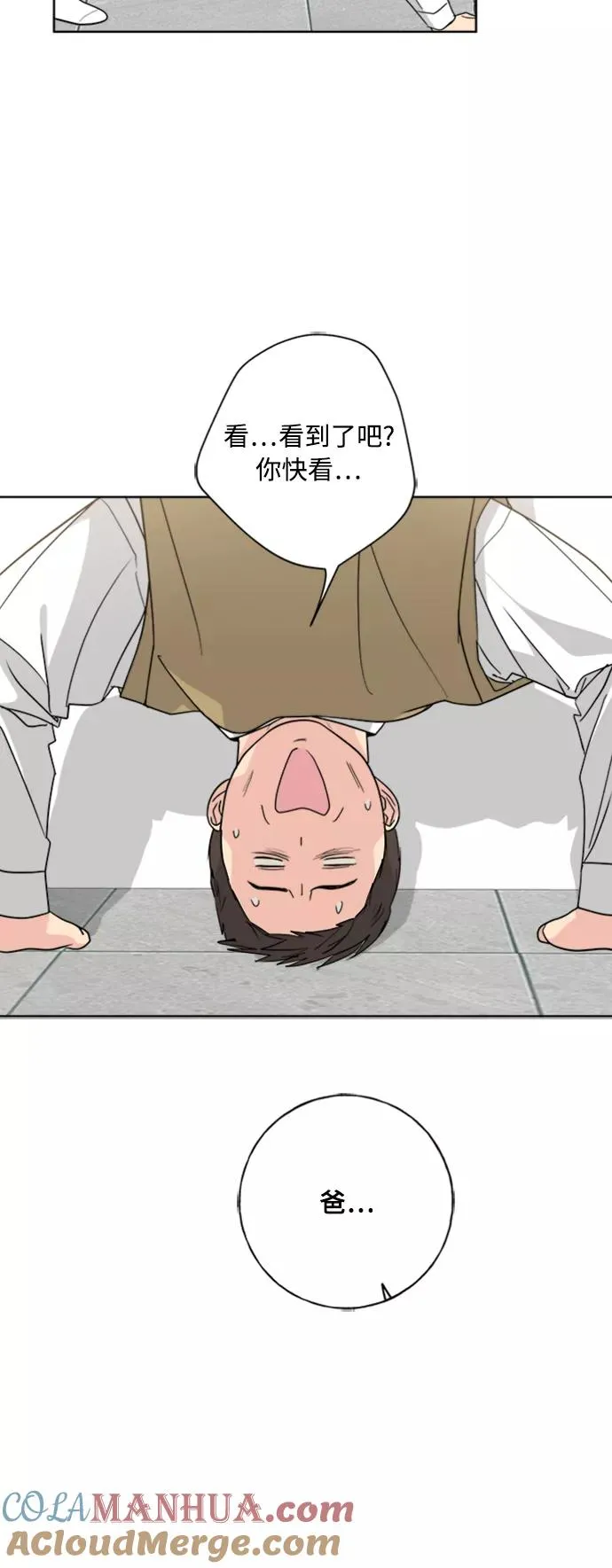 第101话 第7页