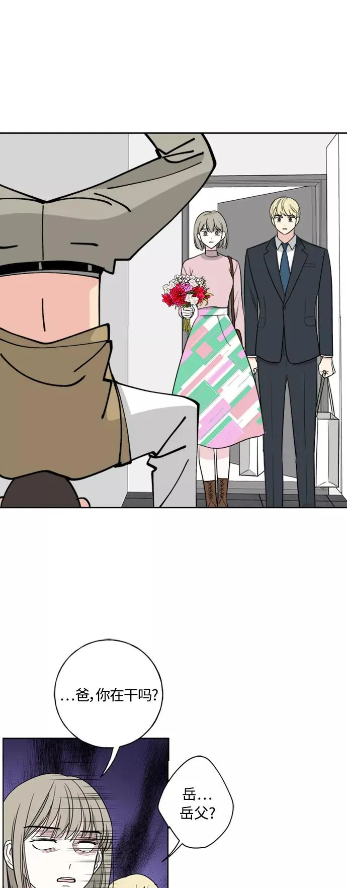 第101话 第8页