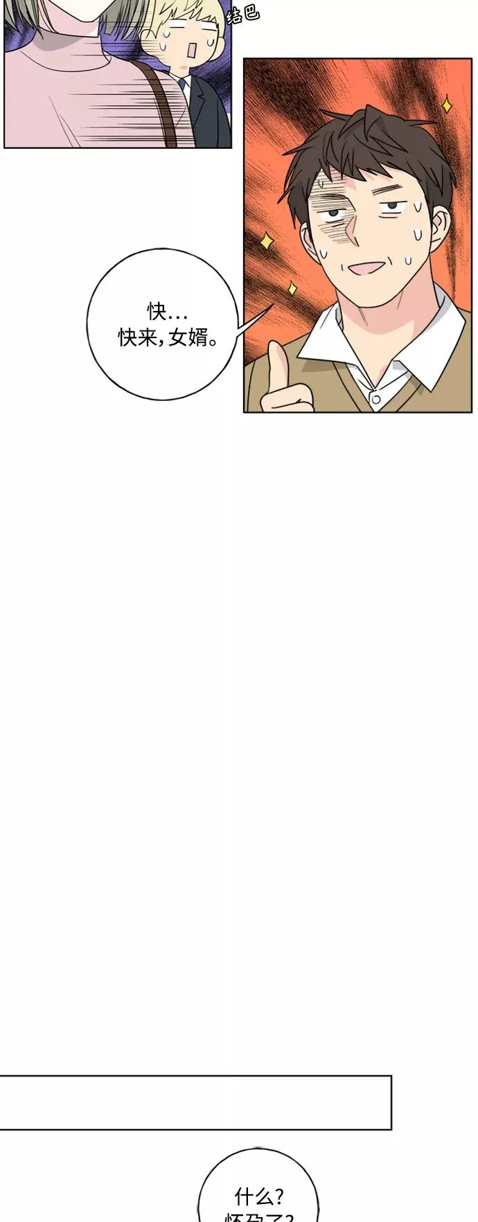 第101话 第9页