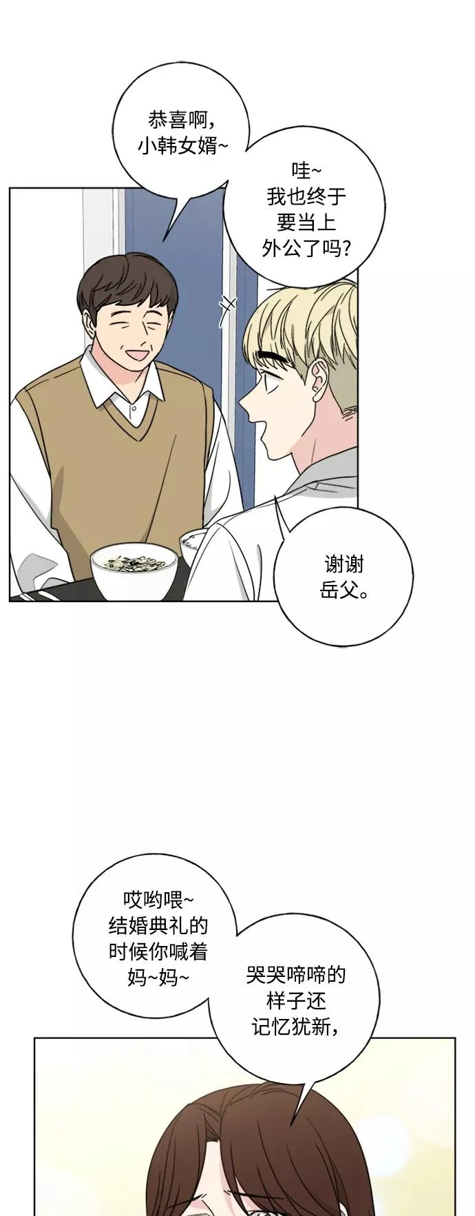 第101话 第11页