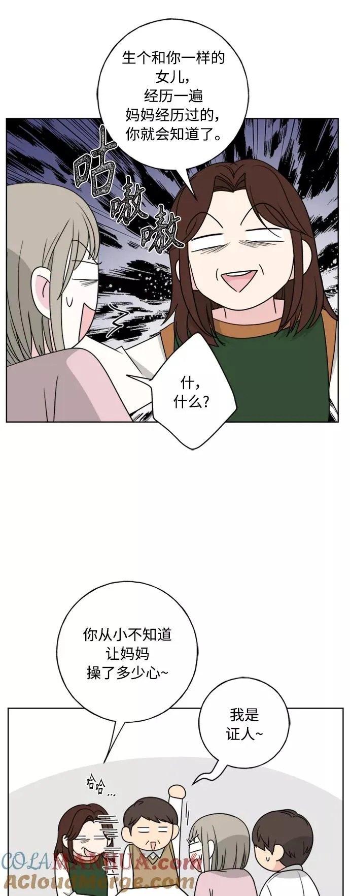 第101话 第13页
