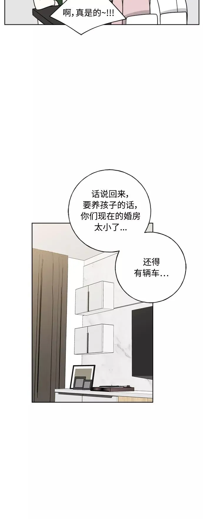 第101话 第14页