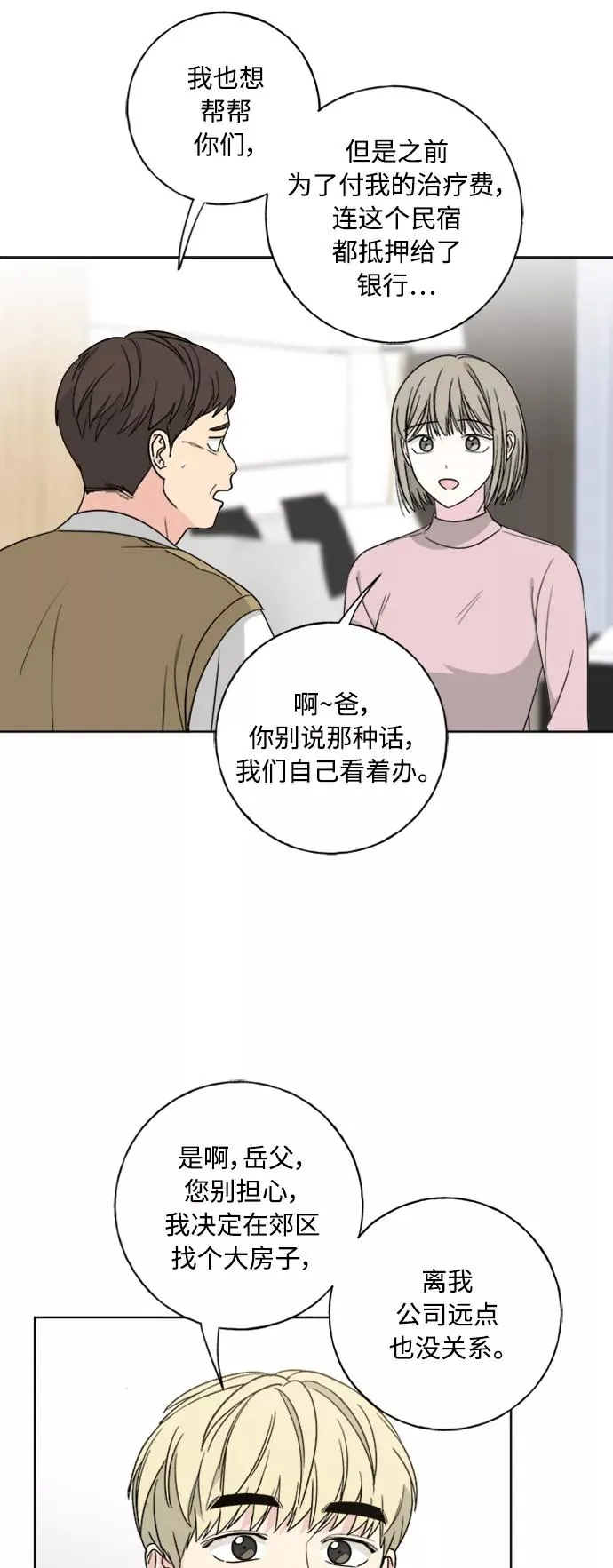 第101话 第15页