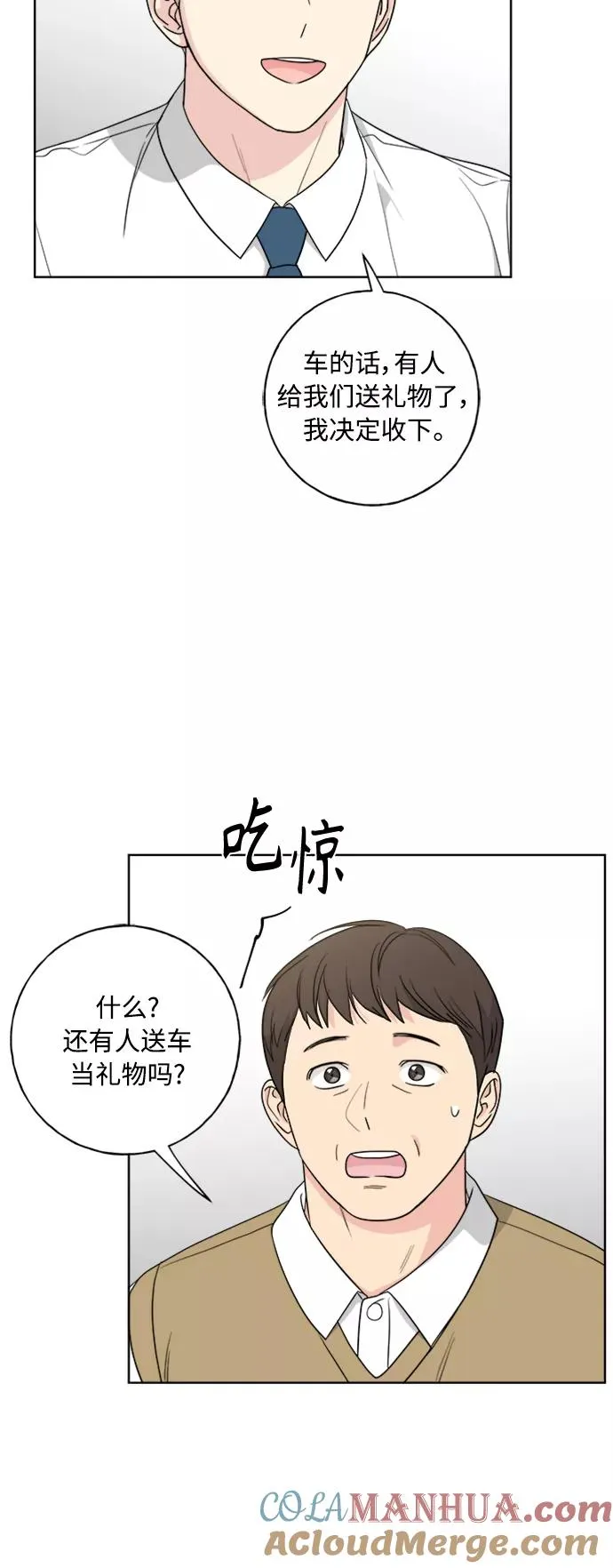 第101话 第16页