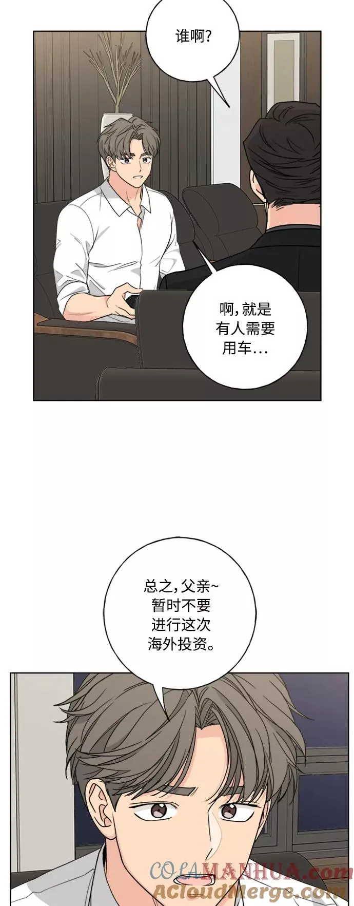 第101话 第19页