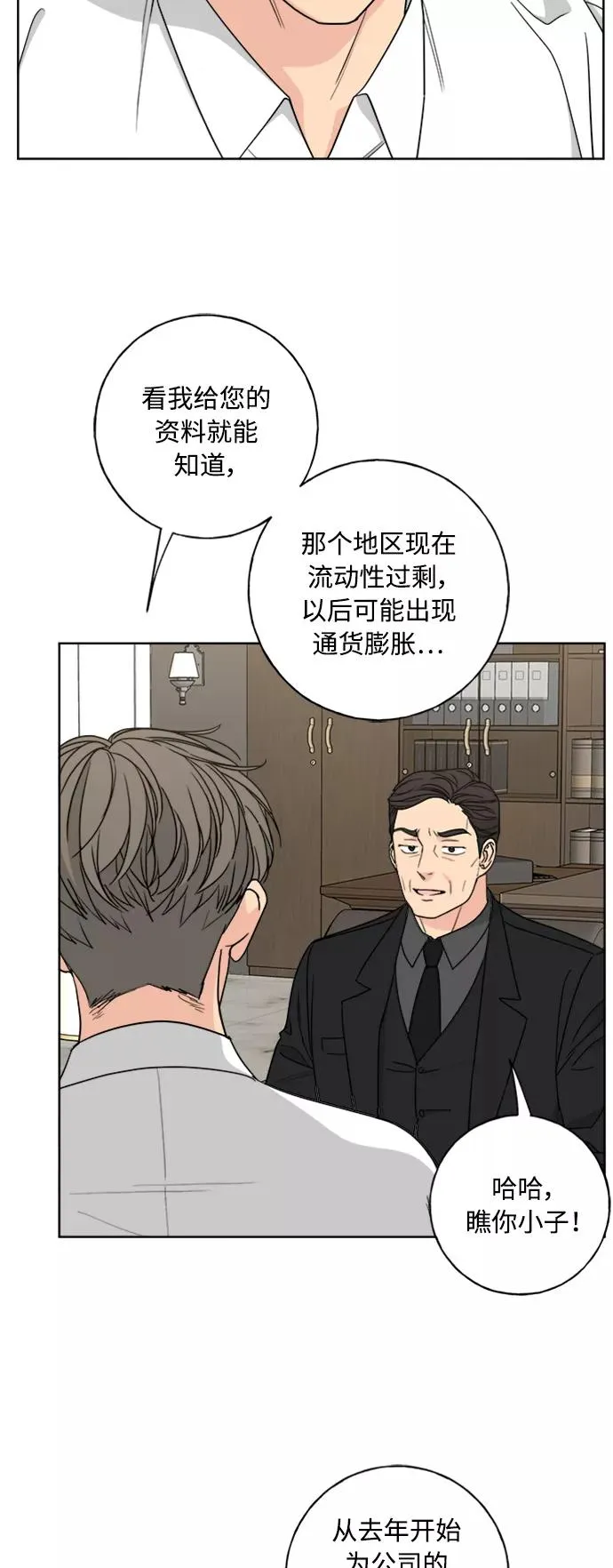 第101话 第20页