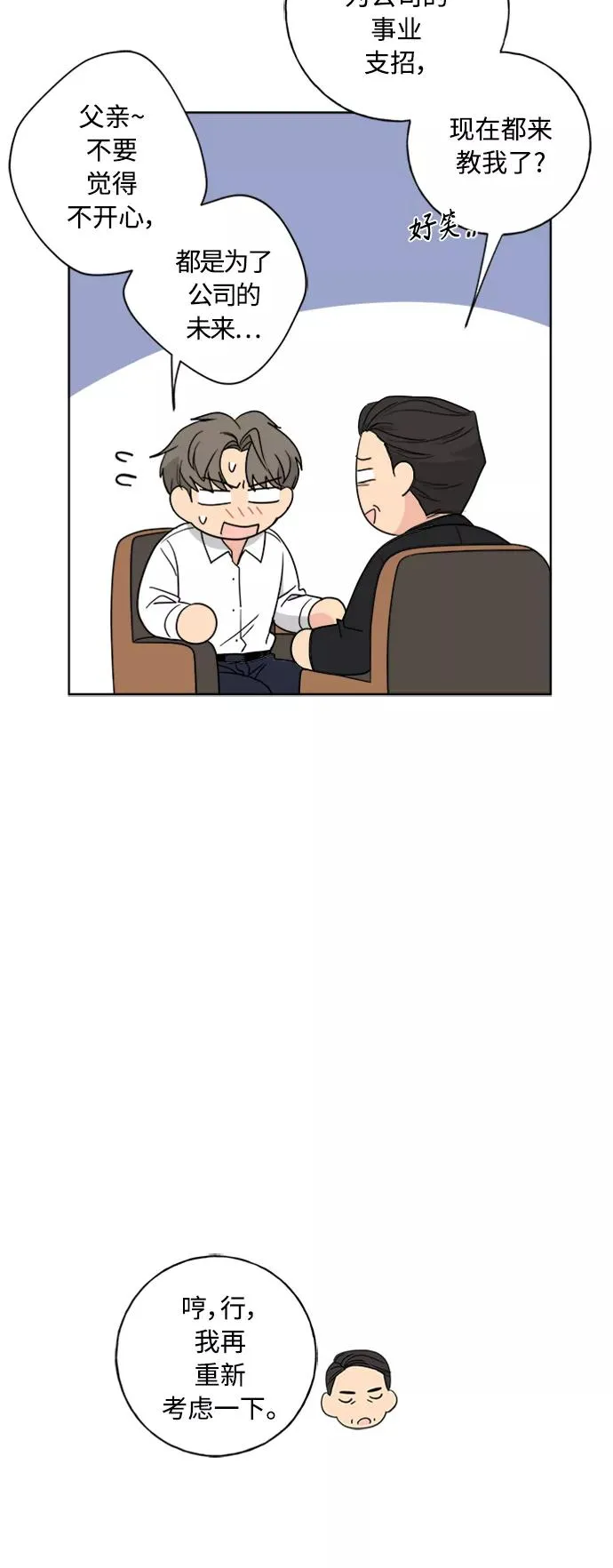 第101话 第21页