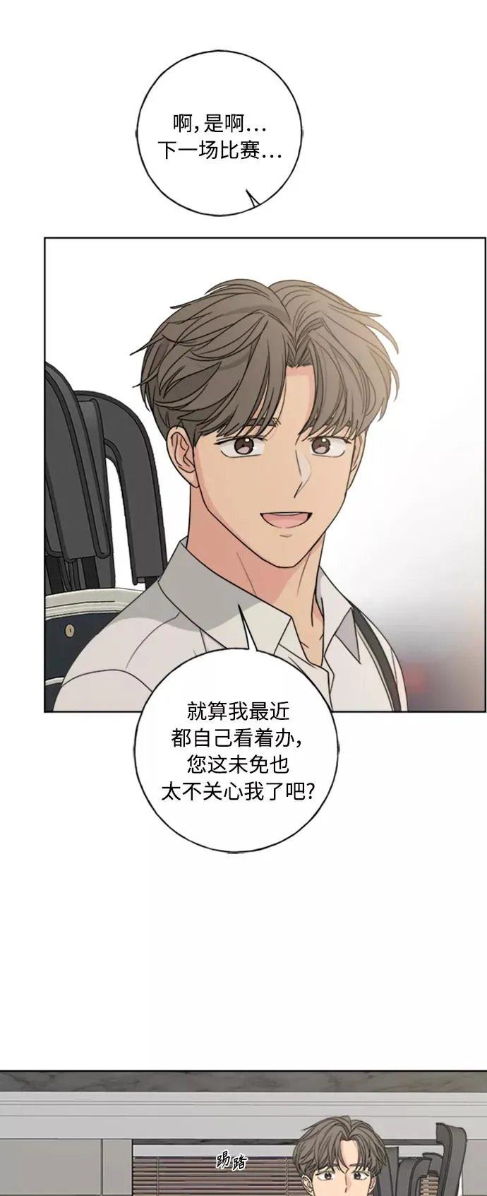 第101话 第23页